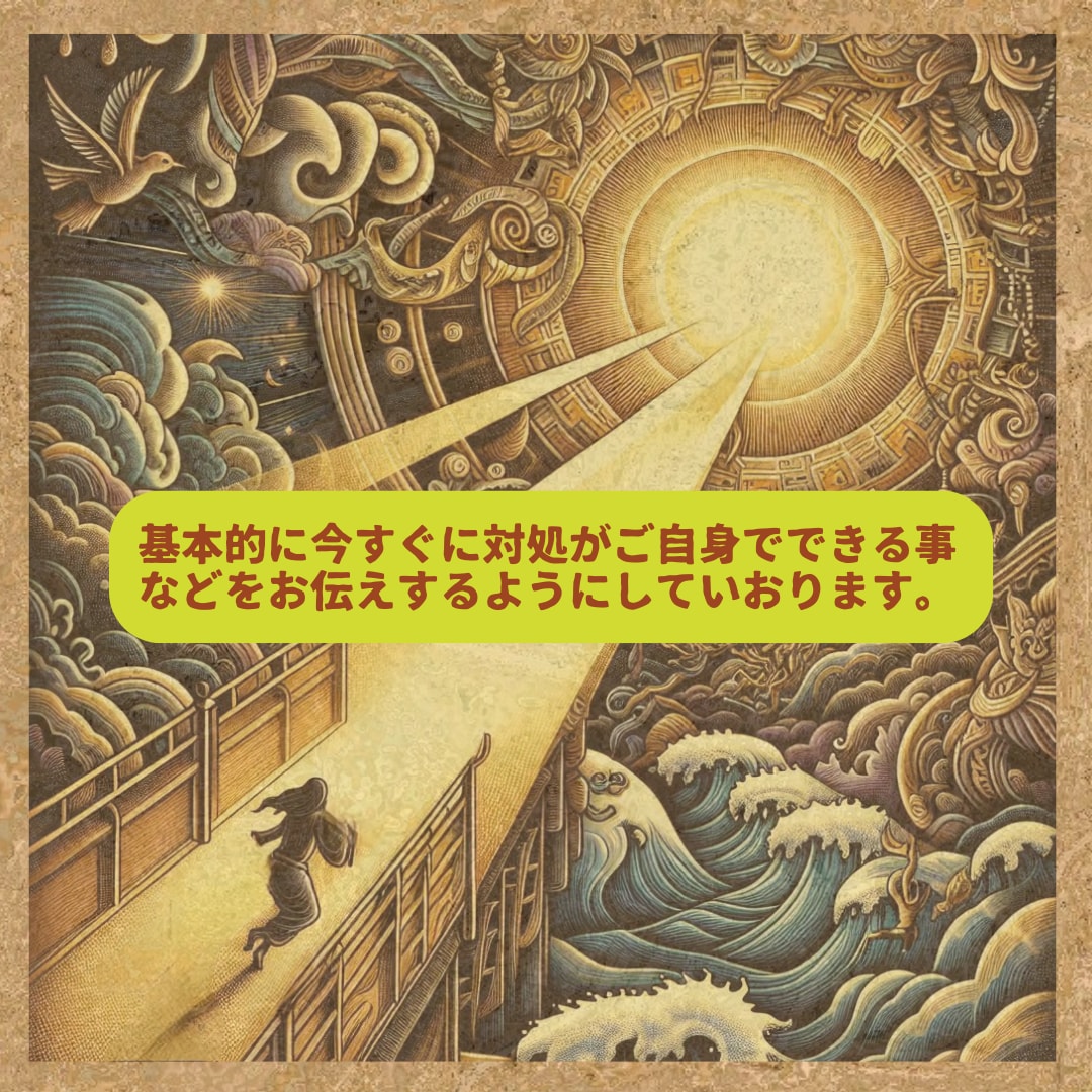 不可解な心霊的な現象を霊視します 現象の因果関係を霊視で探りながら、不安の正体を言語化する鑑定 イメージ5