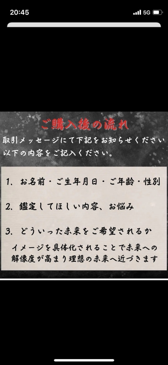 龍神との会話でより良い未来へお導き致します 【ボリューム鑑定】霊視 未来霊視 スピリチュアル 読心伝達 イメージ2