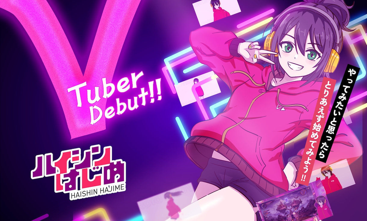 VTUBER用のアバターをつくります 配信を始めてみたい！でもやり方がわからない！そんなあなたに！ イメージ8