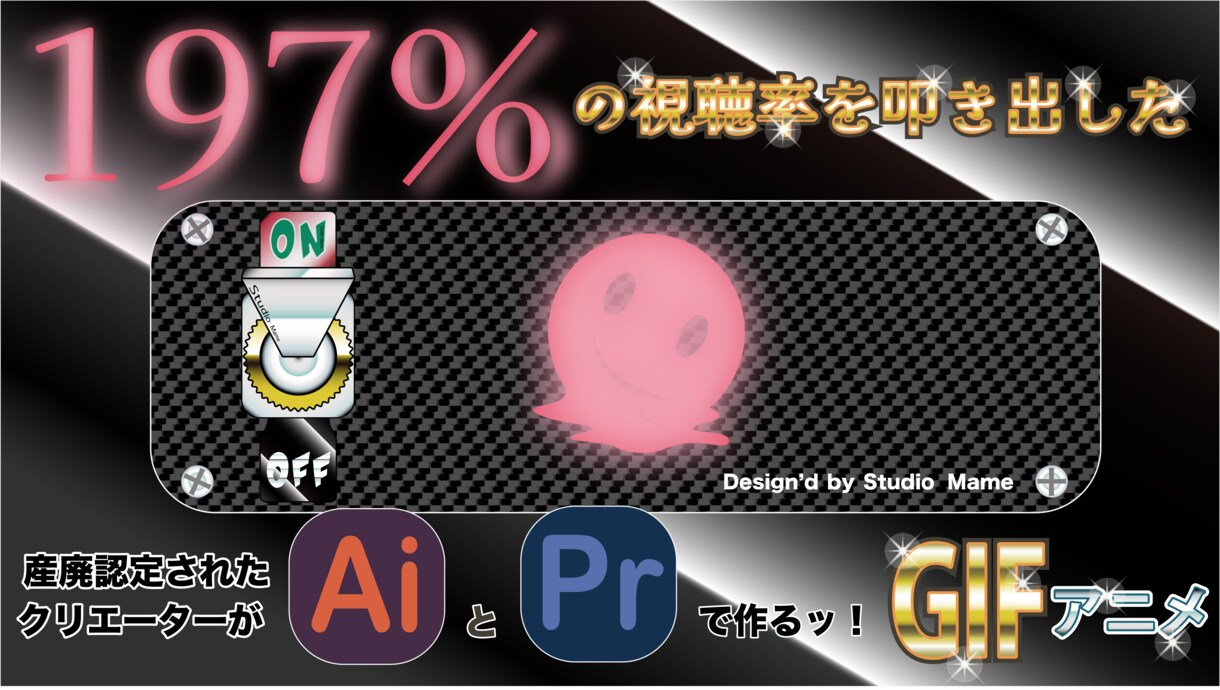 感情トグルスイッチGIFスタンプ提供します SNSや簡単編集に面白ワードGIFで差を付けちゃいましょう！ イメージ3