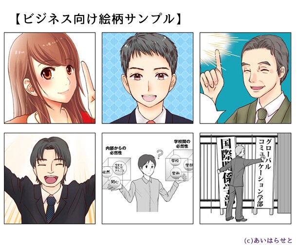 アイコン・商用イラスト（ミニキャラ含）制作します ビジネス用・動画・SNS・youtube・WEB挿絵に♪ イメージ5