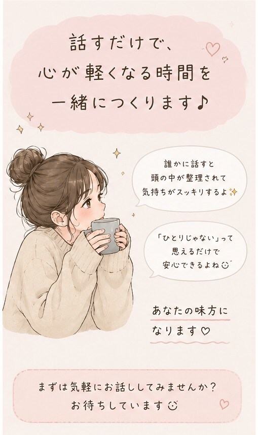 怒りを私にぶつけてください。サンドバッグになります 理不尽に怒られたりしていませんか？ イメージ3