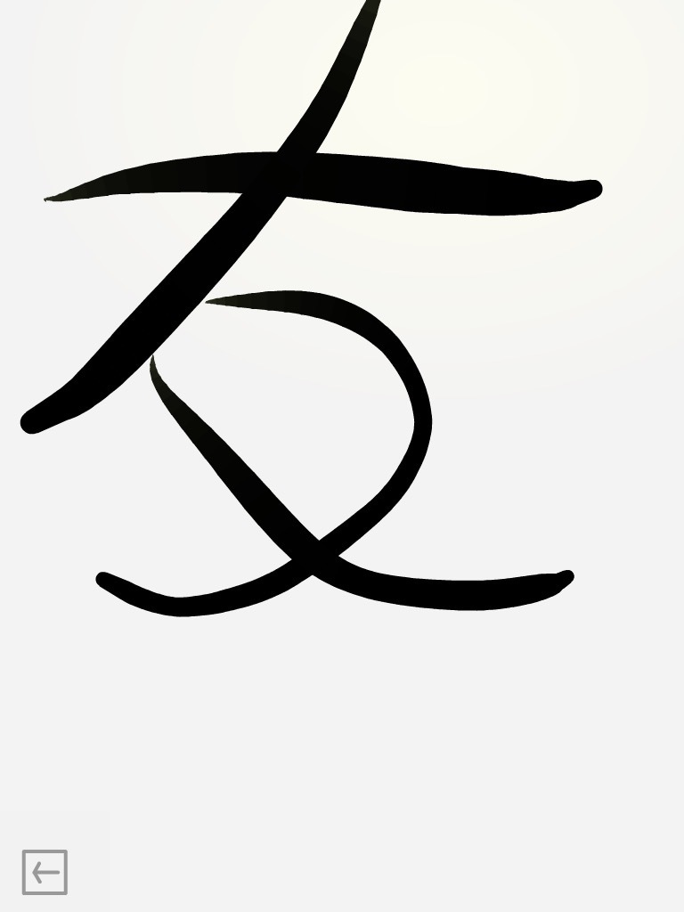 好きな言葉書きます 名言、セリフを手書き画像にします。 イメージ3