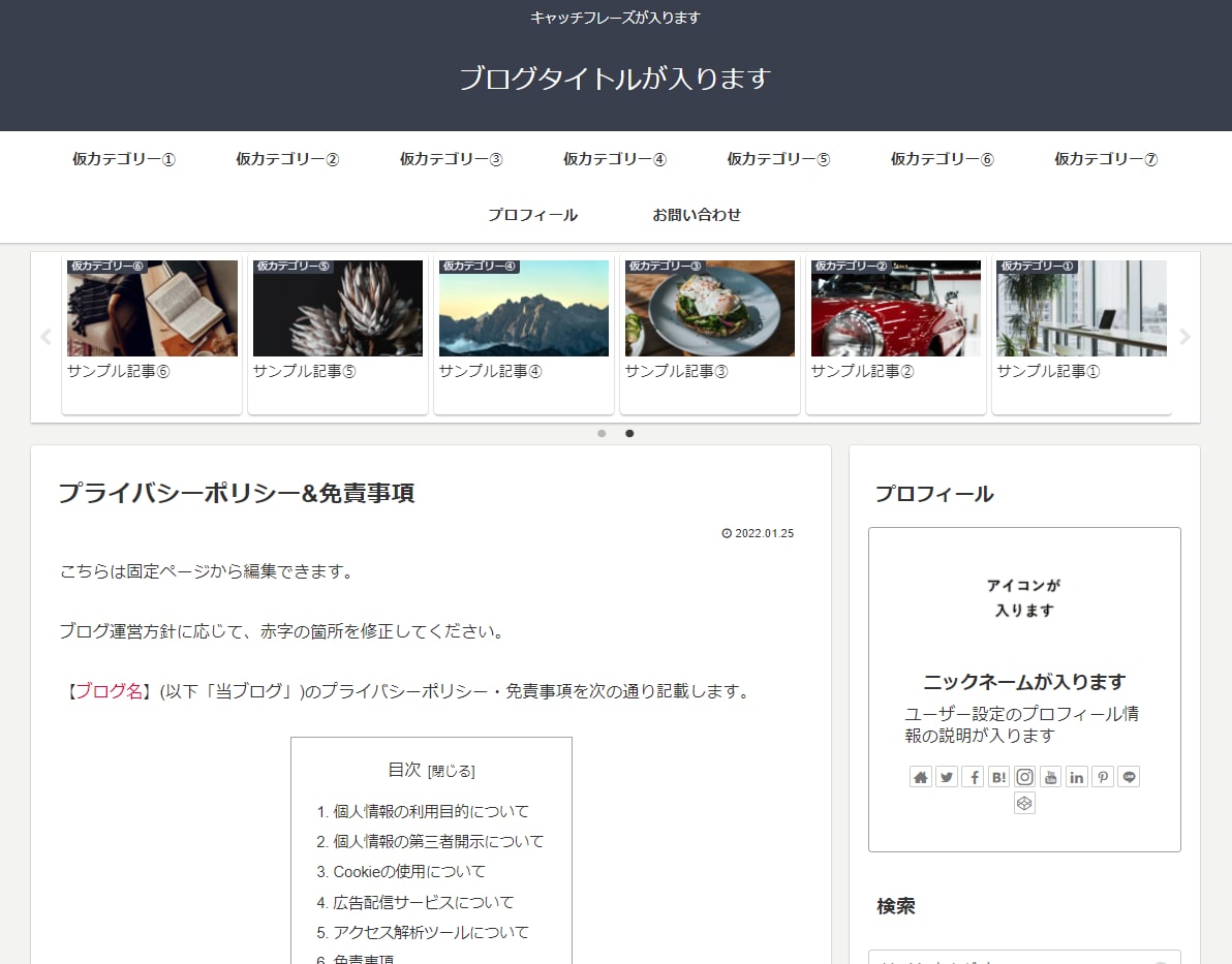 格安・迅速対応！ワードプレスでブログ開設代行します 最速でブロガーデビュー！記事を書くだけでOKな状態にします！ イメージ7