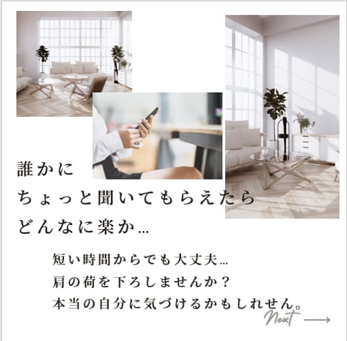 モヤモヤしていることお話聞きます 誰かに話すとすっきりしたり、自分の気持ちが見えてくるものです イメージ1