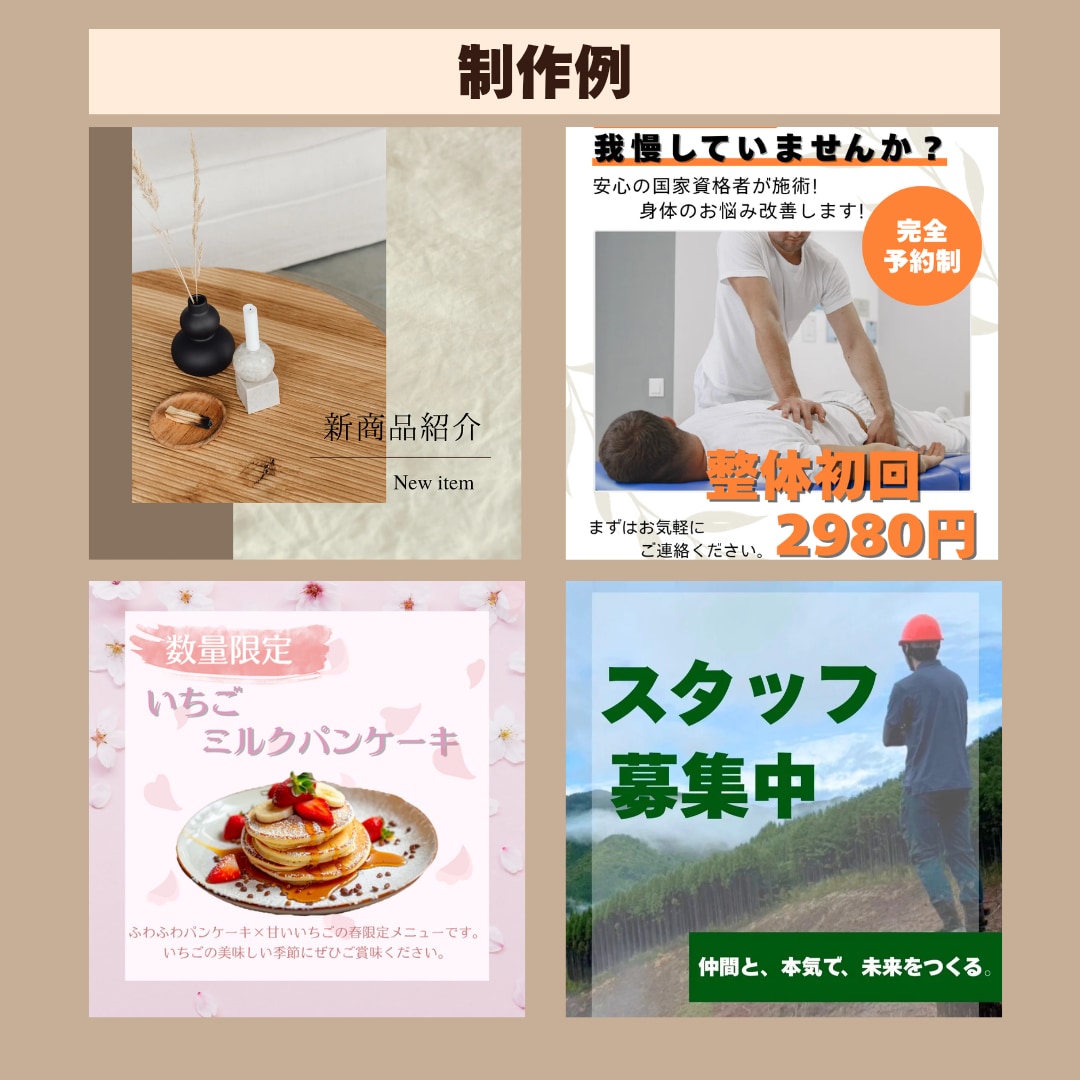 Instagram投稿画像デザイン作ります 企業運用経験あり｜丁寧に制作します イメージ2