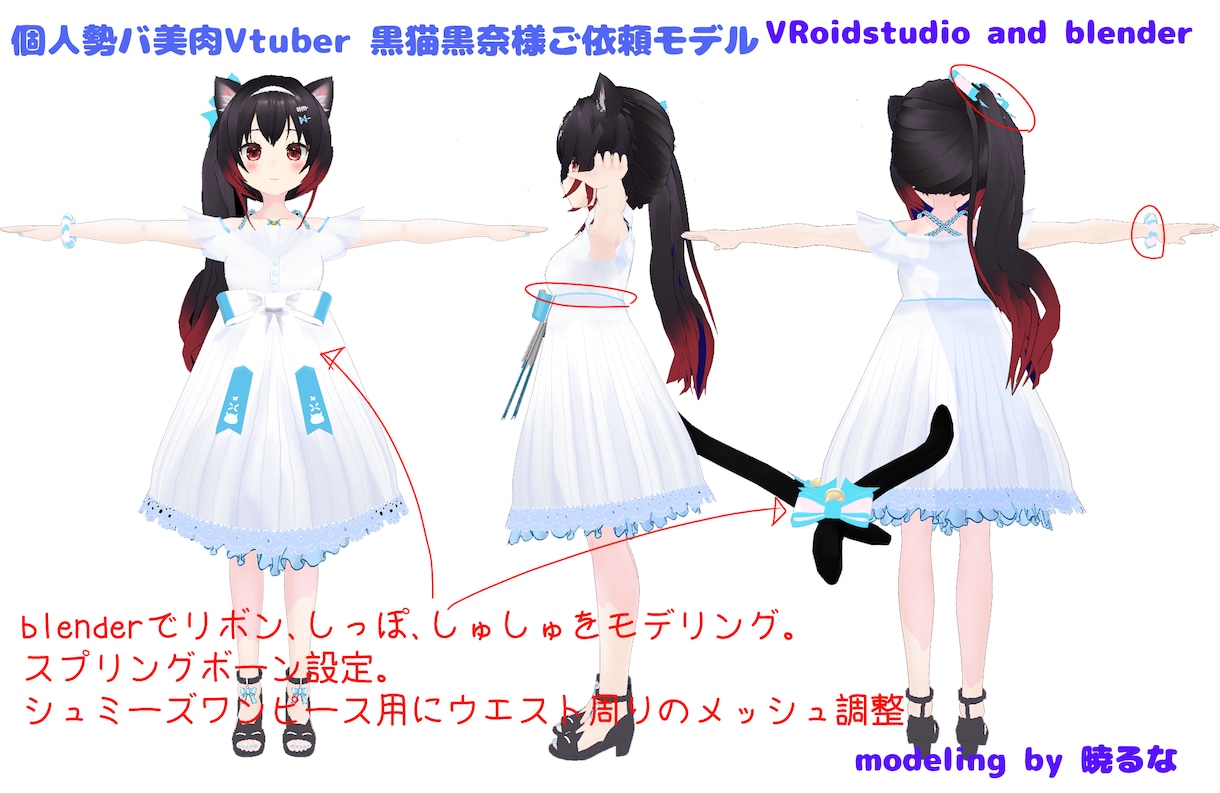イラストを再現、3Dvtuberをモデリングします 3DモデルでVtuberやVRSNSを楽しみませんか イメージ2