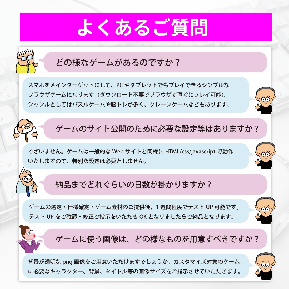 ブラウザゲームをカスタマイズ提供いたします 自社サイトなどで販促コンテンツとしてご活用いただけます！ イメージ4