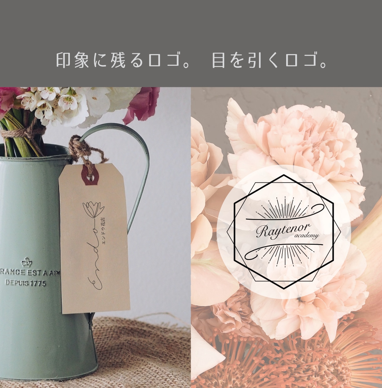 あなただけのオリジナルロゴデザインを作ります オリジナルロゴデザインで周りと差をつけたい方へ イメージ2