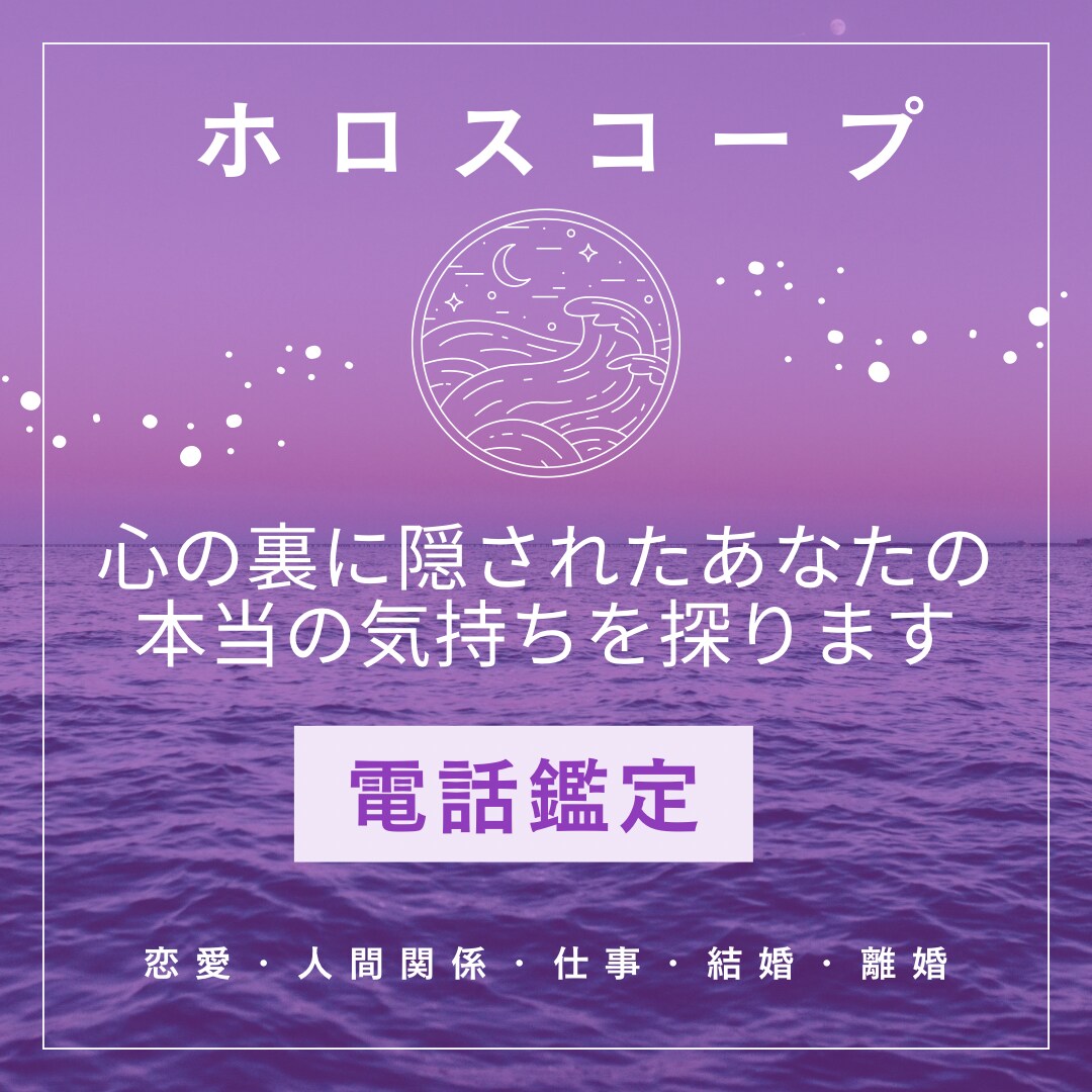 潜在意識(本当のあなた)から読み解いていきます 心の裏に隠されたあなたの本当の気持ちを知ることが重要です イメージ1