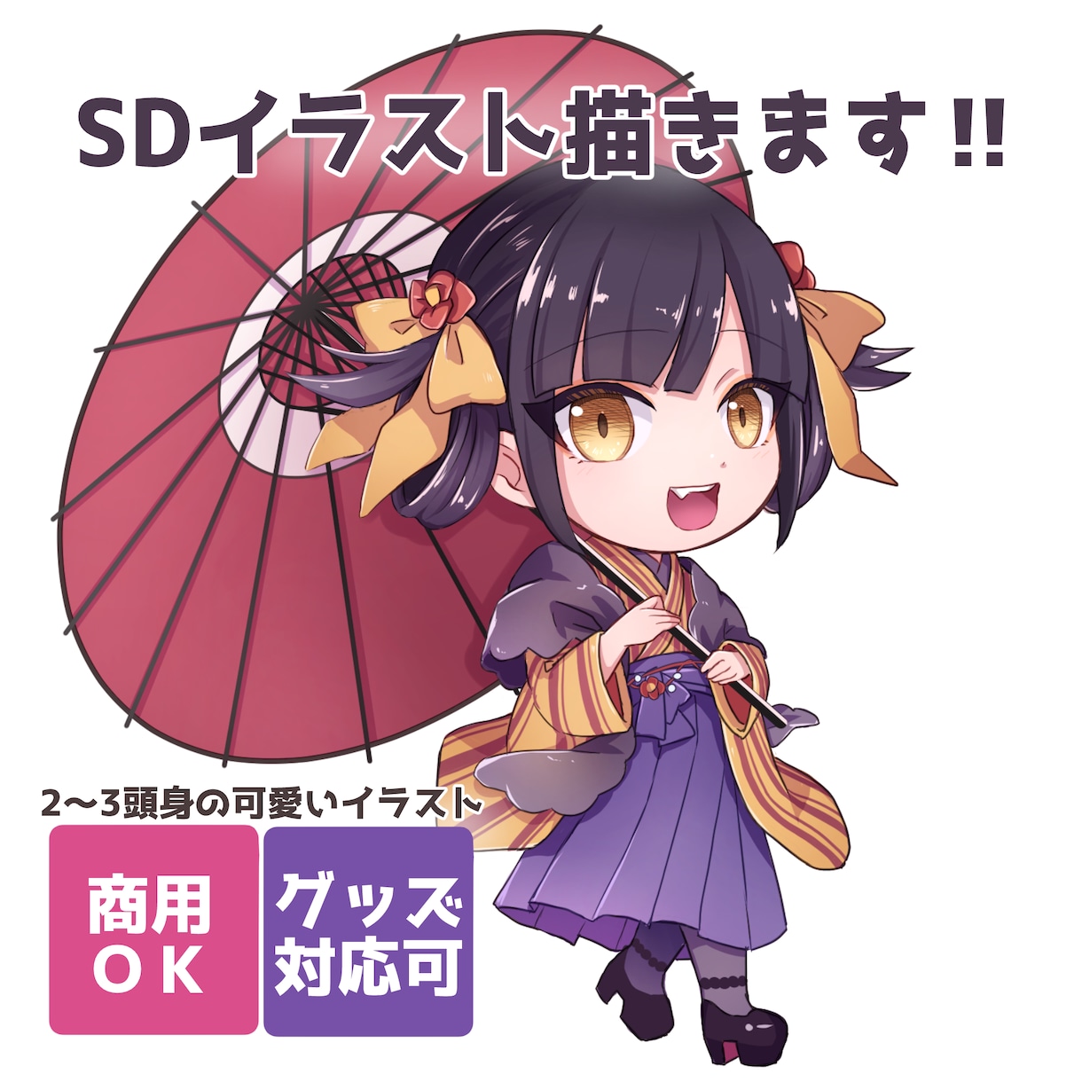 動画やグッズにぴったりなミニキャライラスト描きます キャラ+アイテムもOK！！キャラの魅力を引き出します！ イメージ1