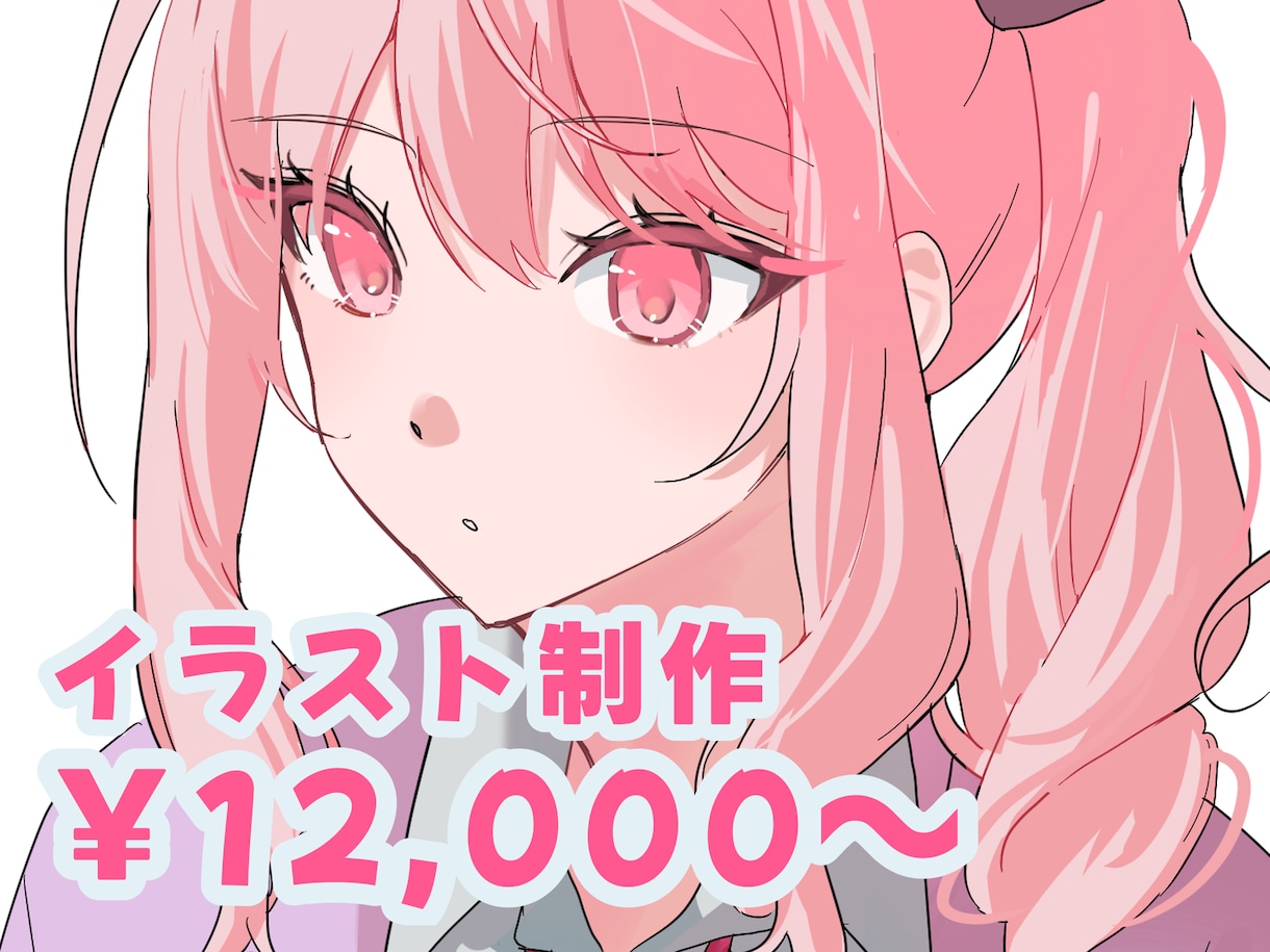 サムネ・MV・一枚絵など！イラスト全般描きます 【VTuber・配信者さん歓迎！】【フラスタなどもOK】 イメージ1