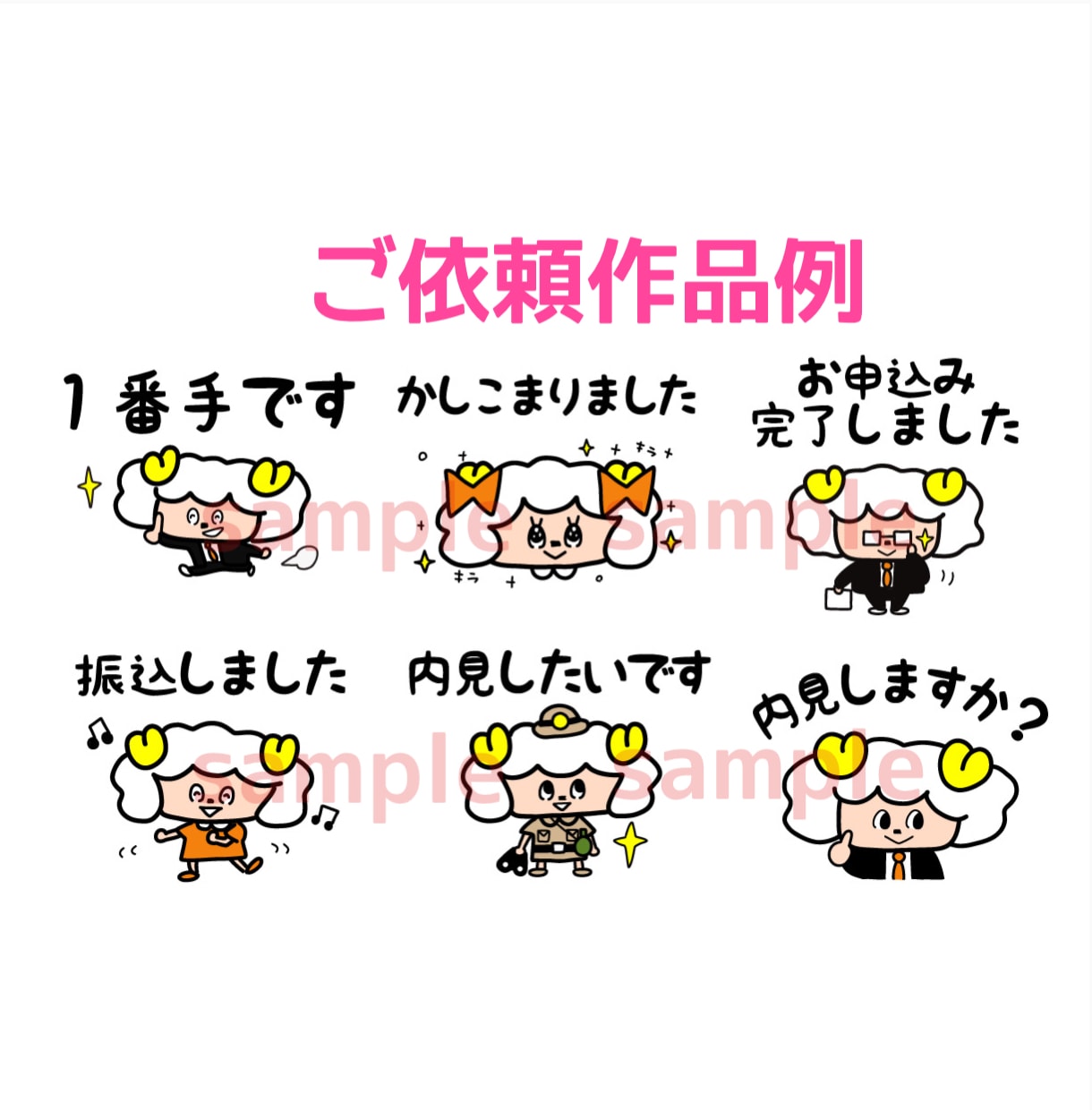 コミカルで超可愛いLINEスタンプお作りします シンプルで可愛くディフォルメ！ゆるいシュールな個性的スタンプ イメージ2