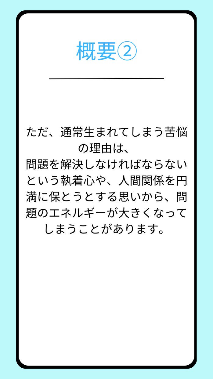 ストレスフリーライフの為に人間関係を整えます 忙しいワーキングママの為に家庭環境を整えるセッション イメージ3