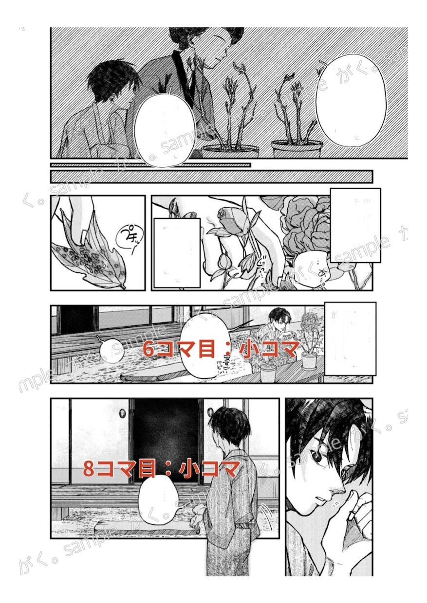 現役漫画アシスタントが漫画制作のお手伝いをします 一コマ3000円からご相談下さい イメージ6