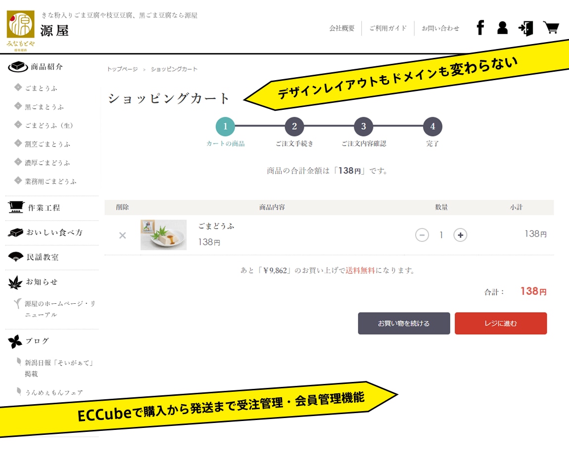 制限なし！他にない高級ECサイトを制作いたします ～WordPress＋ECCubeで、いいとこ取り！ イメージ3