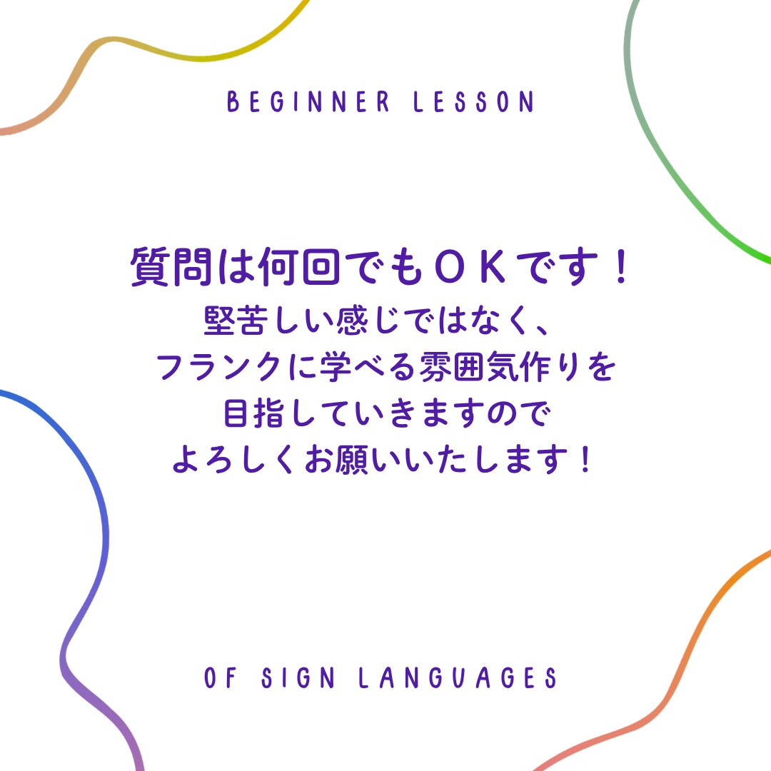 初心者向け　0から学べる手話レッスンやります 手話に興味がある！自己紹介だけでも覚えたい人向け！ イメージ3