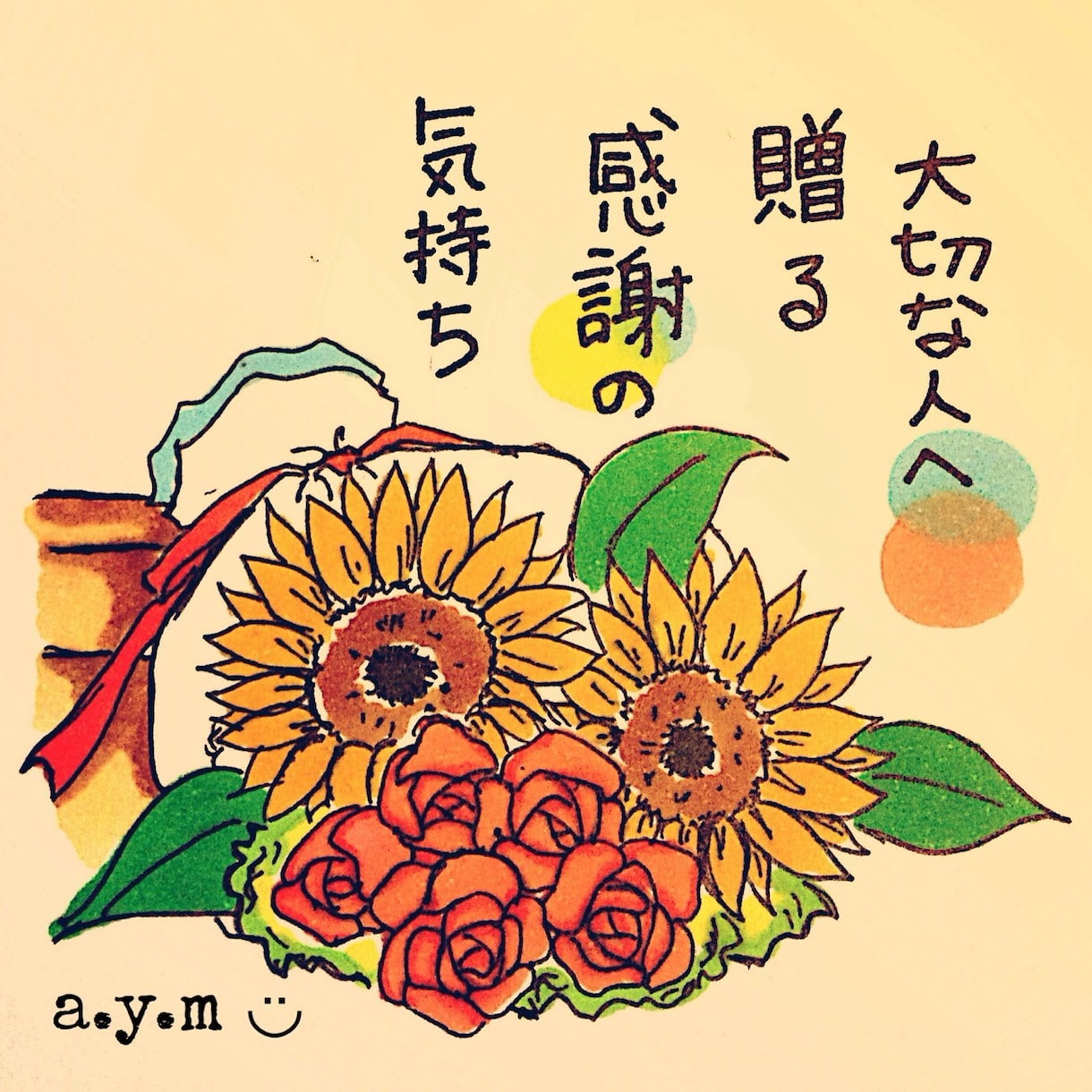 想いをお届け致します メッセージ付きイラストで気持ちのこもった贈り物 イメージ2
