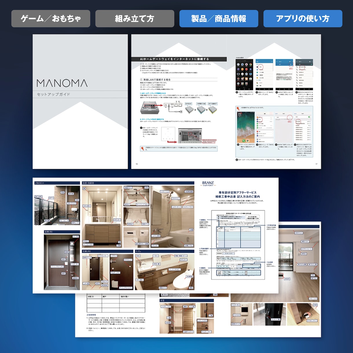 ルールブックや取扱説明書、マニュアルを制作します 商品の魅力や使い方をわかりやすく伝える説明書をデザイン! イメージ5