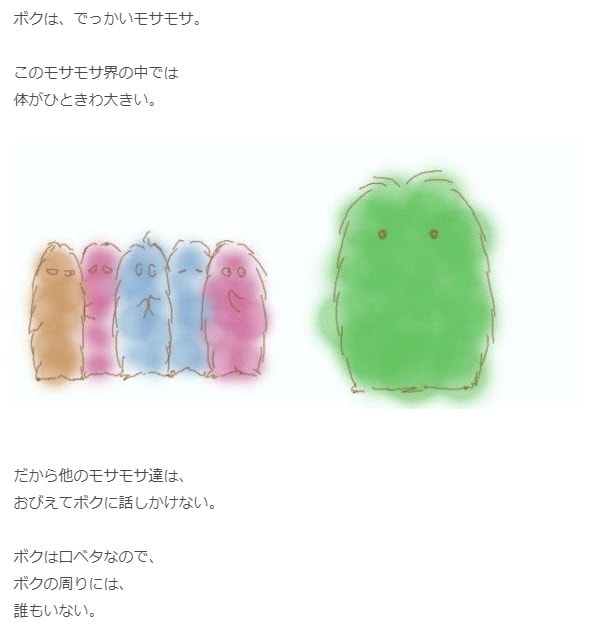 絵本のシナリオを作成します ほんわかじんわり温まる、絆や愛の物語を描くのが得意です！ イメージ3