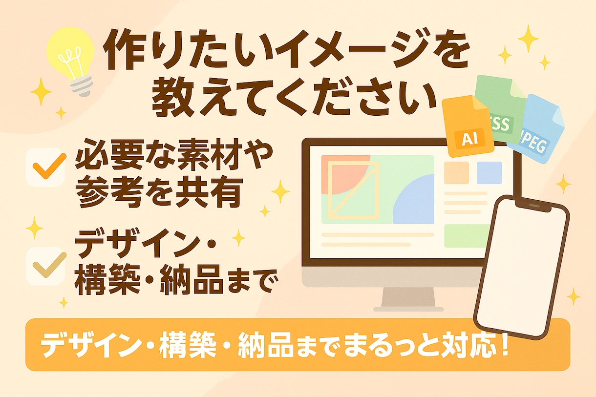 丸投げOK！格安で一式お任せ対応します パソコン苦手でも安心！全部任せてください！ イメージ5