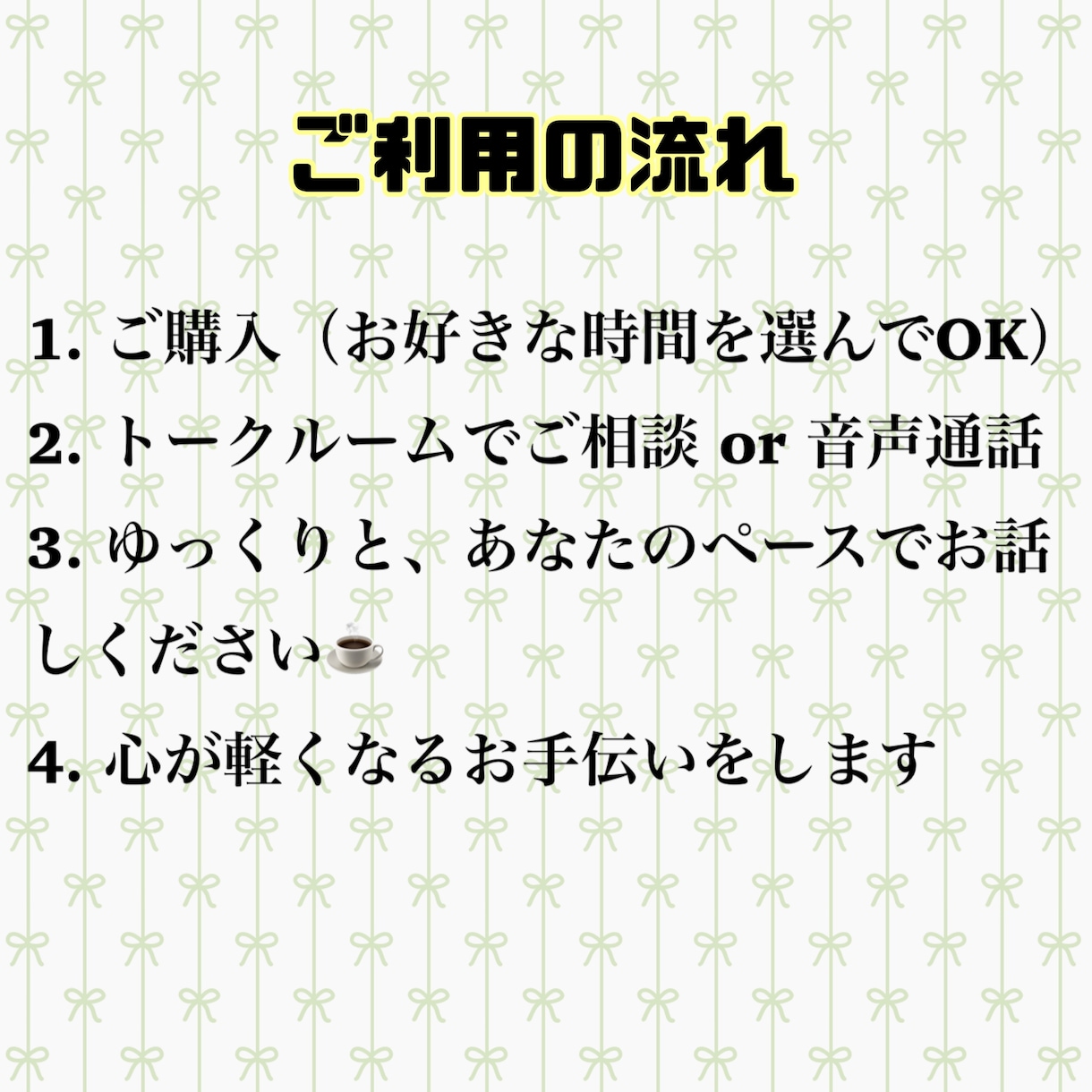 子育て･夫婦･人生のモヤモヤを、優しく受け止めます 現役ママ×介護福祉士が、あなたの気持ちをやさしく聴きます。 イメージ4