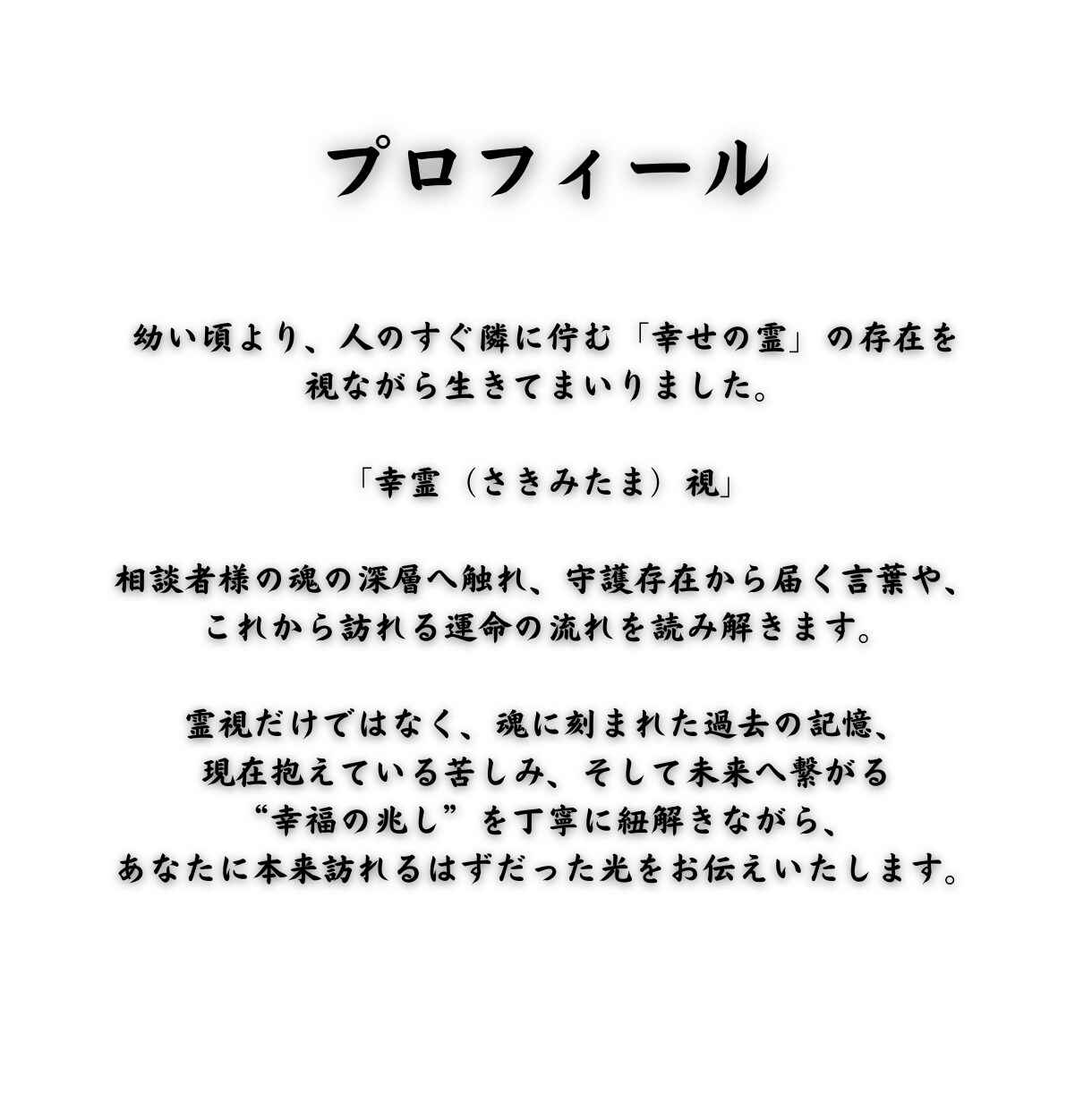 魂コード霊視｜使命・前世・守護存在を深層鑑定します 【初回限定】「自分は何者なのか」魂の深層から読み解く特別鑑定 イメージ2