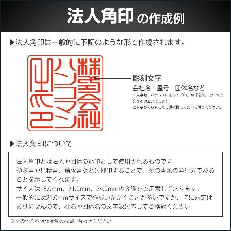 特典有り！登記印の作成承ります HP作成と登記印を並行して準備できるのは当社だけ！ イメージ7