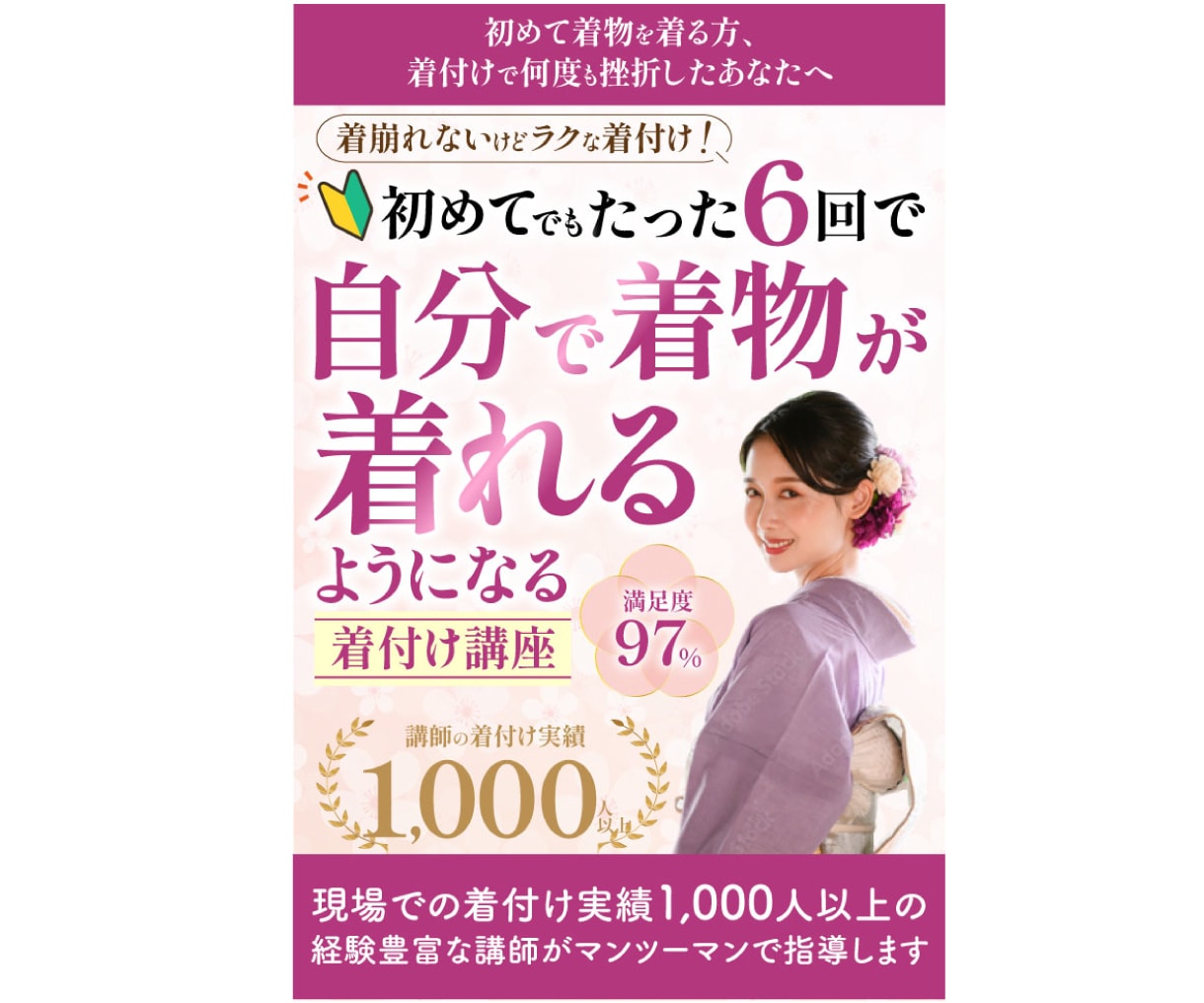 ランディンページのファーストビュー画像作成します 3秒で決まる！集客できるファーストビューを制作します！ イメージ1