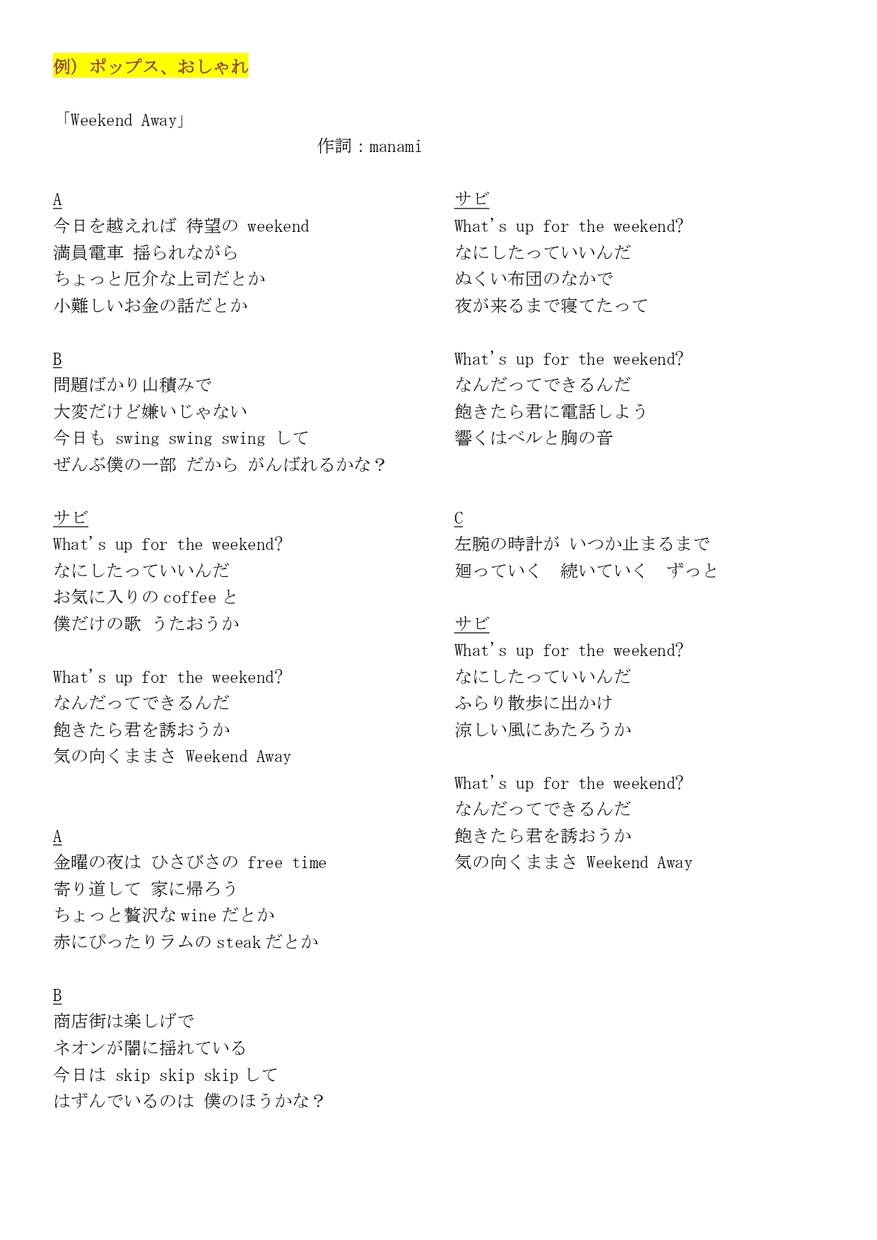 シンガー 兼 シナリオライターが作詞いたします 商業利用可　☆　和語、ひらがな語の作詞が得意。 イメージ6