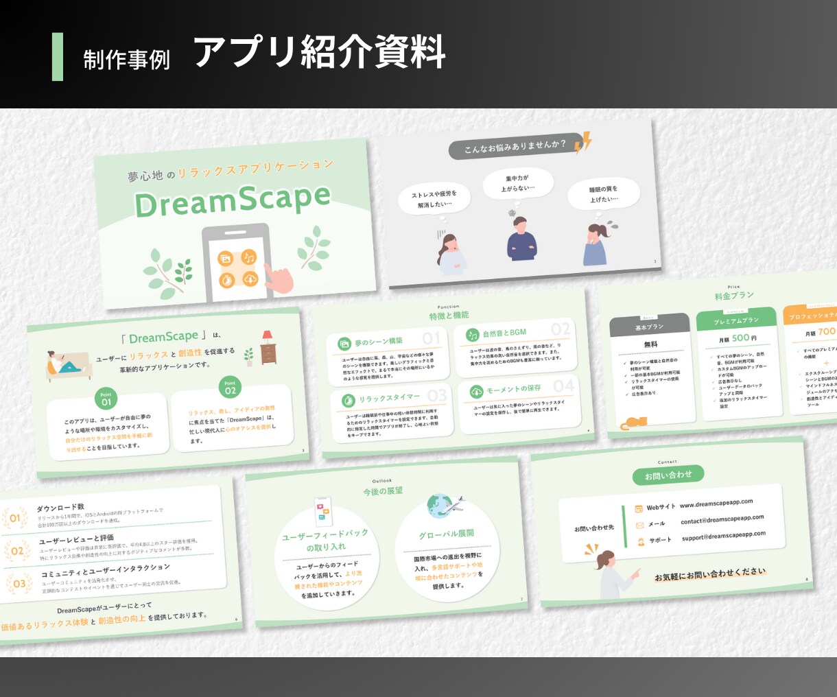 伝えたいことがより伝わる資料に仕上げます お悩みを丁寧にお伺いして制作しますのでご安心ください イメージ8