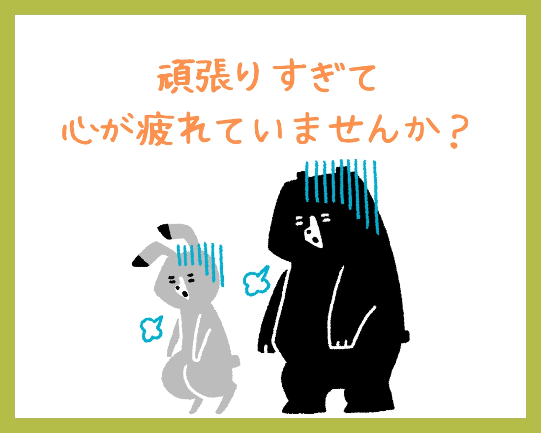 頑張りすぎるあなたへ✫心の疲れを優しく癒します どんな小さな話でもOK！心の声を一緒に大切にしましょう❀ イメージ3