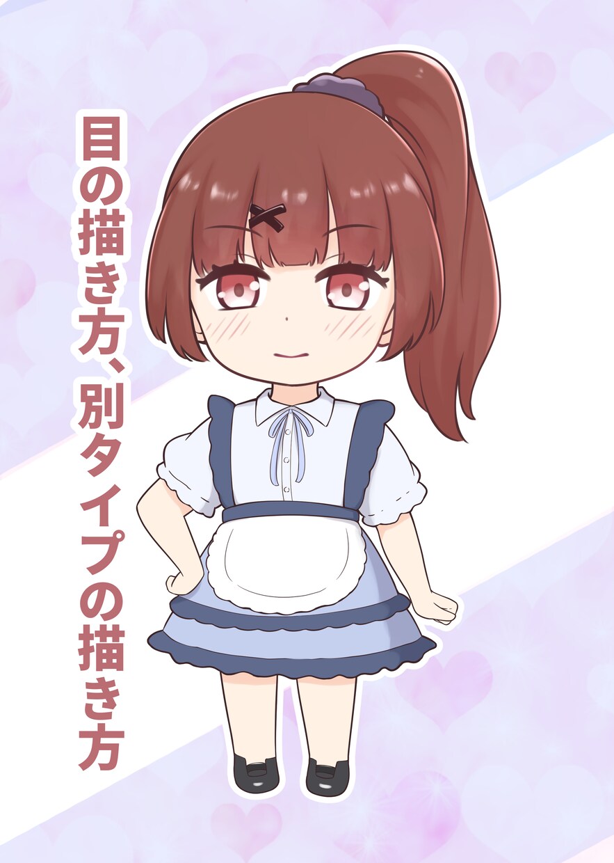 可愛いデフォルメ SDキャラを描きます かわいく、ちびキャラ・ミニキャラ化させます イメージ3