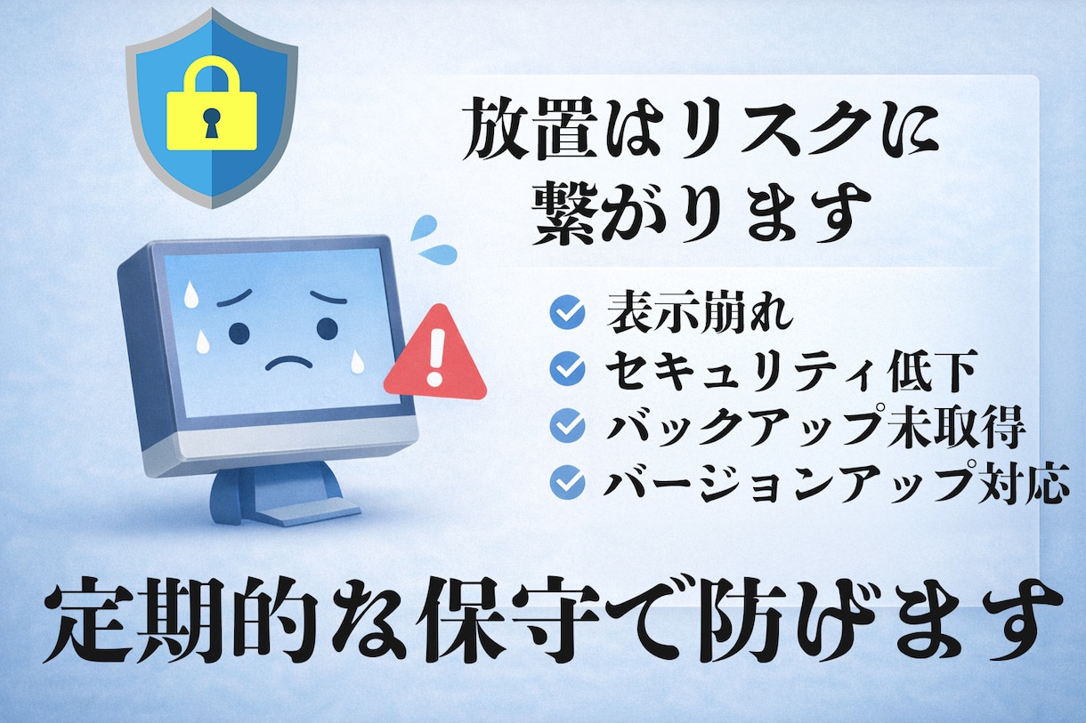 ホームページの運用代行・サポートをします 保守・運用・バックアップ・質問・相談などおまかせ下さい！ イメージ3