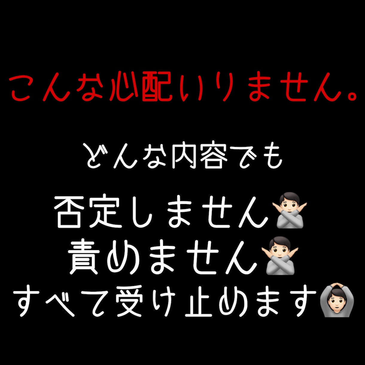 真っ黒な愚痴、お聞きします あなたの中の毒、ぜんぶ吐き出しませんか？ イメージ4