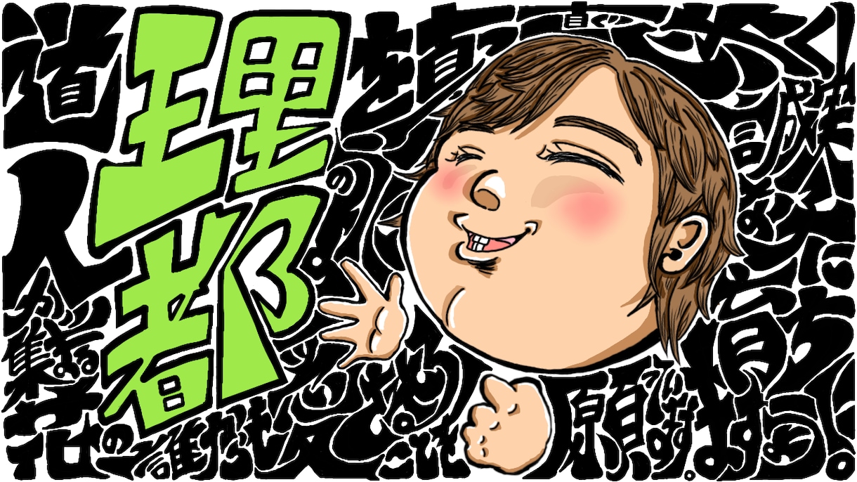 あなたの幸せを描きます 結婚、出産、誕生日、どんな記念日にもOK！ イメージ4