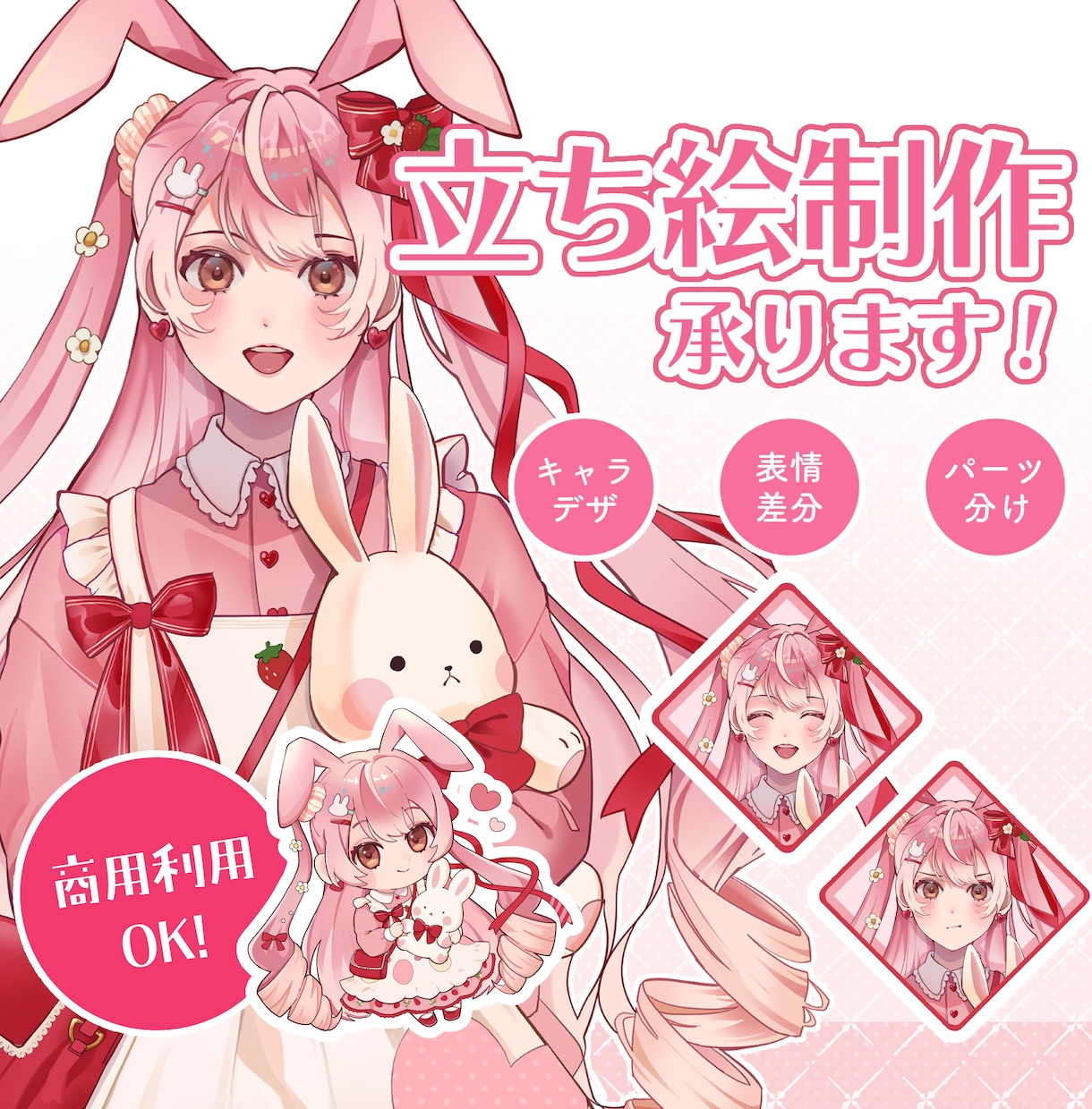 限定2枠！商用◎厚塗りの立ち絵イラスト制作します ポーズ等も指定可能なVtuber、ゲーム用立ち絵制作です イメージ1