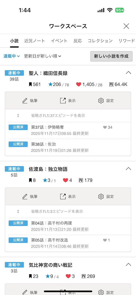 あなただけの歴史小説を制作します Kindleで実績。読者の心に響く、構成力の高い物語を。 イメージ2