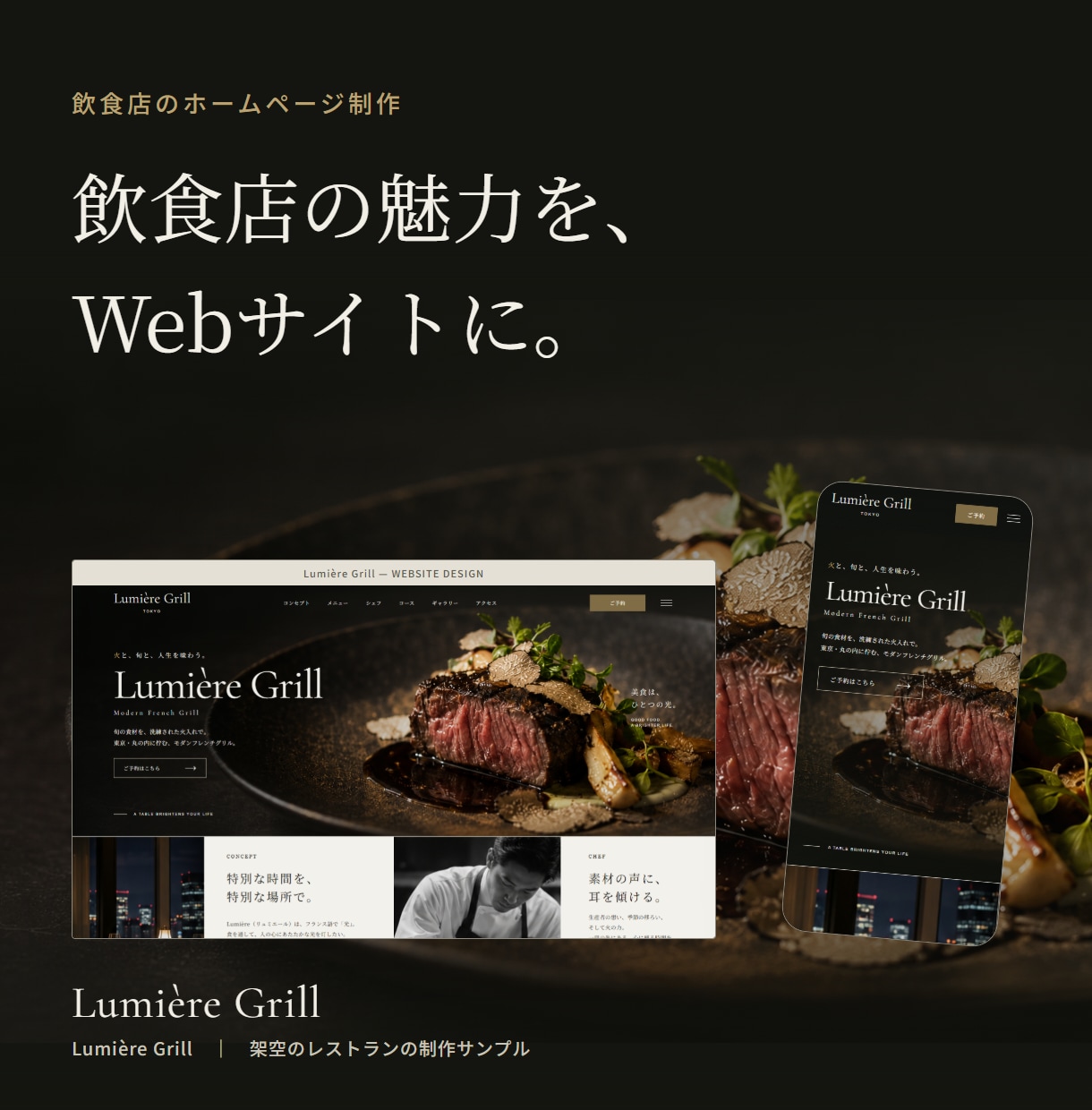 飲食店・カフェのホームページを制作します 元店長が文章から整理｜予約しやすく、お店で更新できる イメージ3