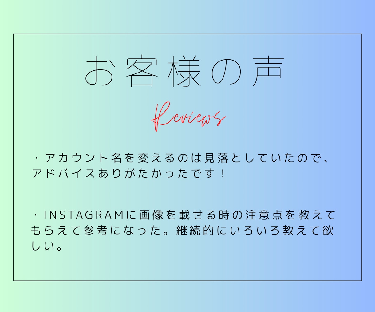 これで合ってる？SNSお悩み相談できます 0→1を達成のためにSNSを始めたけど合っているか不安な方へ イメージ3