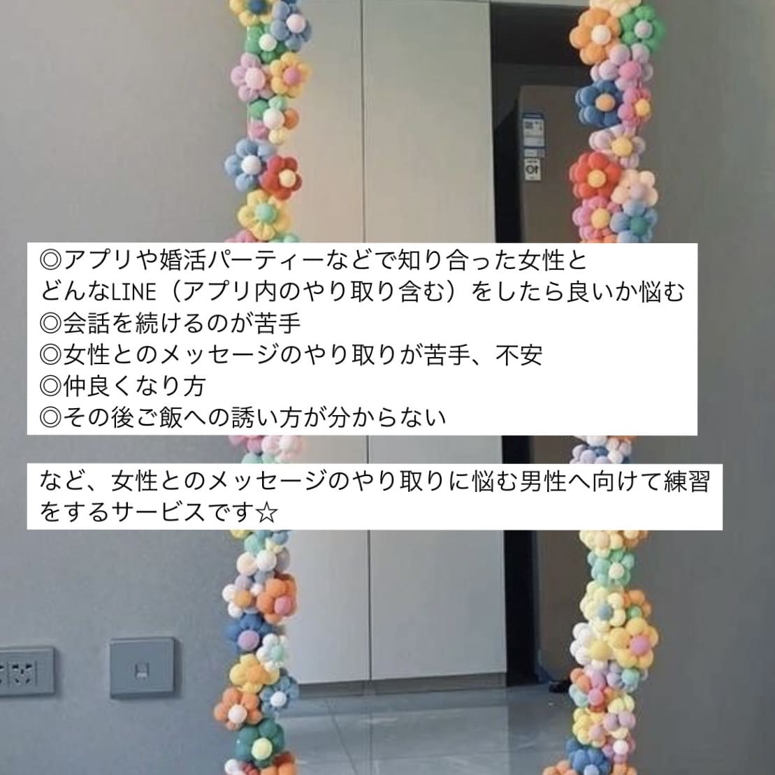 アプリ等で女性とのメッセージが苦手な方！練習します アプリ経験者＆接客業でお話し好きの私と練習しませんか？ イメージ2