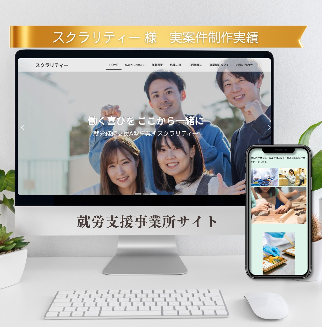 最安2万円！修正回数無制限！ホームページ制作します 個人事業主・中小企業様向け！更新可能なWebサイト制作！ イメージ6