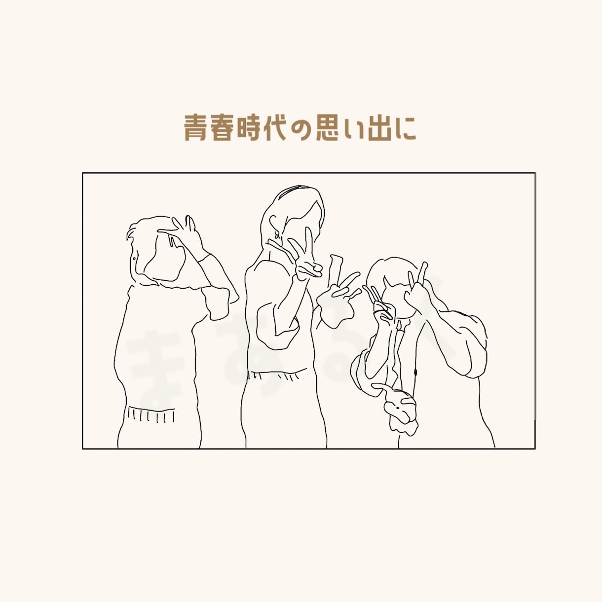 思い出のひとコマをラインアートに仕上げます ウェルカムボードやSNSアイコンにおすすめです☺︎ イメージ5