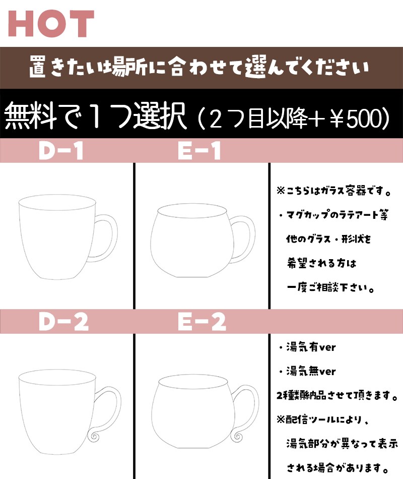 オリジナル「ドリンク／飲み物」を作成させて頂きます Vtuberさん、配信者さんの配信画面に唯一無二の小物を！ イメージ4