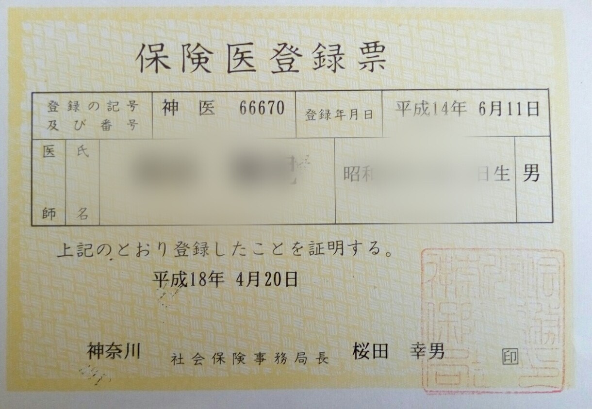 クリニック院長があなたの悩み相談にのります 余命1ヶ月から生還した経験をもつ現役医師が親身に寄り添います イメージ4