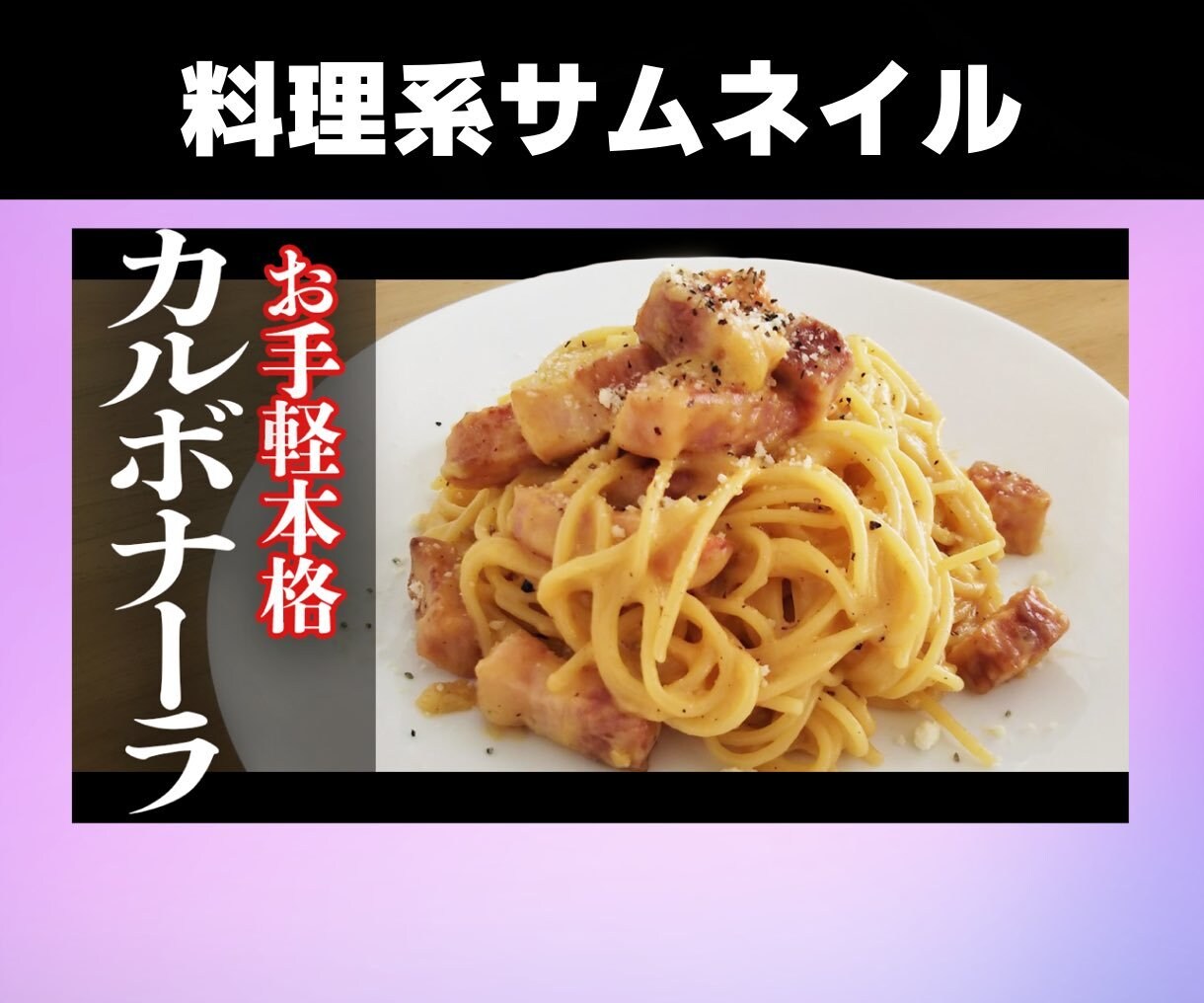 激安!!!YouTube用サムネイルを作成します 目に入るインパクトのあるサムネイルを作成します！ イメージ6