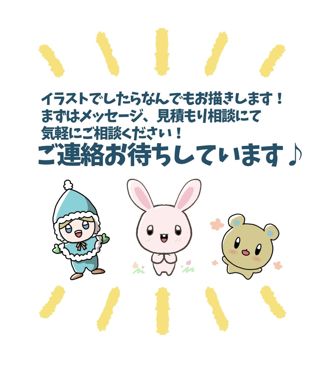 商用利用OK！かわいい！面白い！イラストを描きます お値段そのままで商業利用OKです！ イメージ9