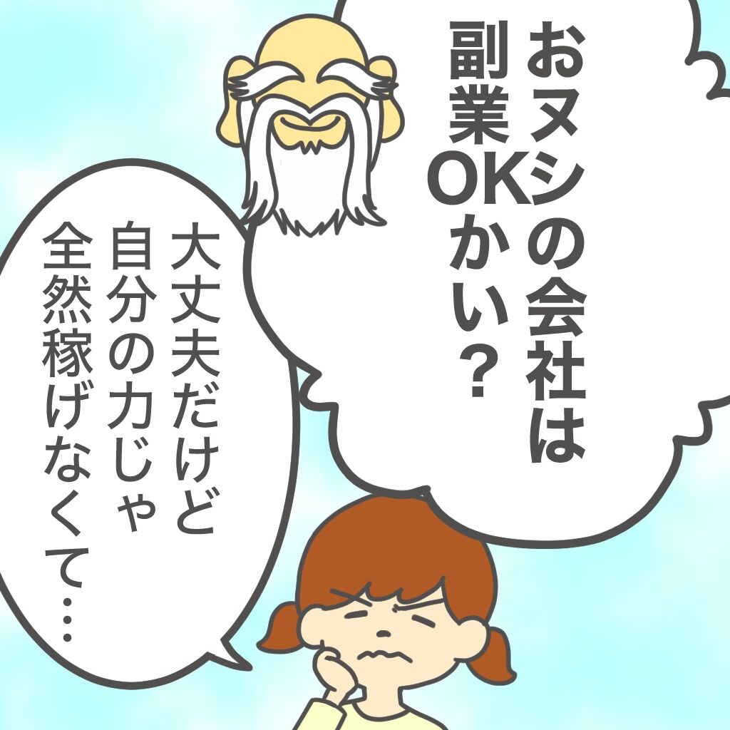 読みやすいから理解できる副業の教科書をお届けします 読みやすさ重視本のコンテンツビジネス編が登場！ イメージ7