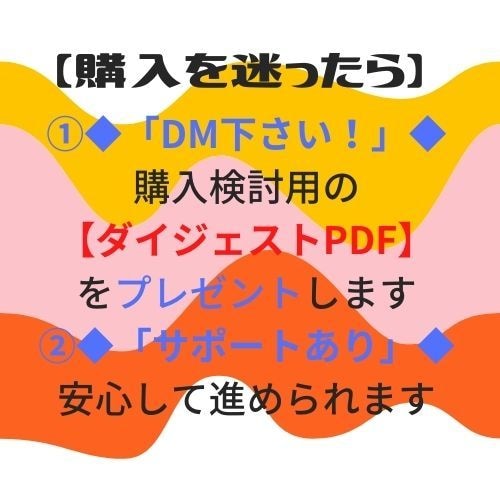 即実践できて迷わない！【簡単】在宅副業を教えます これ以外もう教材を買う必要ナシ！コピペOK【サポート有】 イメージ2