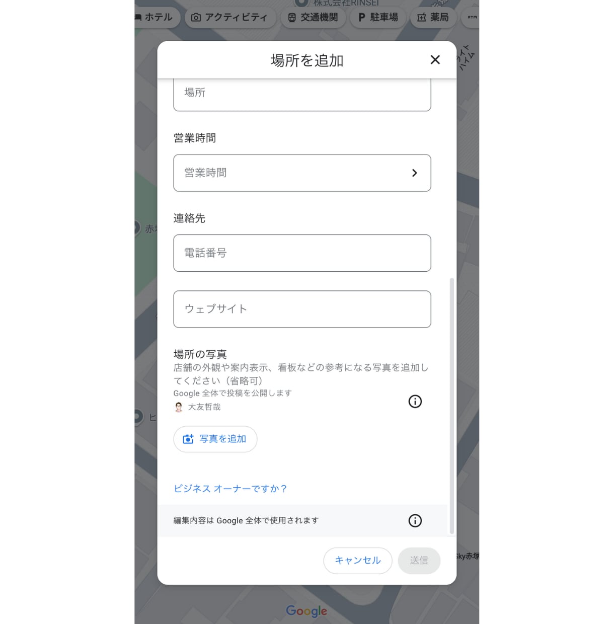 Googleマップに物件を登録して空室対策します 物件名で検索する見込客に詳細情報を提供して内見につなげます イメージ4